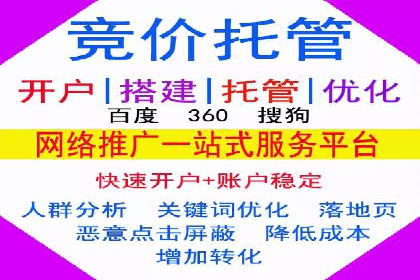 百度竞价个人开户步骤与技巧